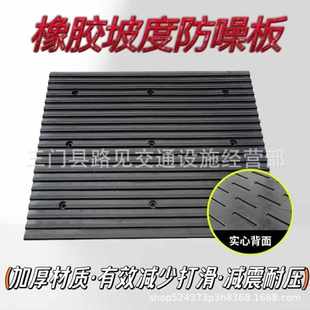 橡胶减速带坡道实心减噪板地下车库防躁板止滑板斜坡垫减速垄批发