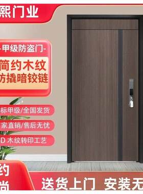 2026新款甲级防盗门家用进户门安全门入户门指纹锁极简木纹子母门