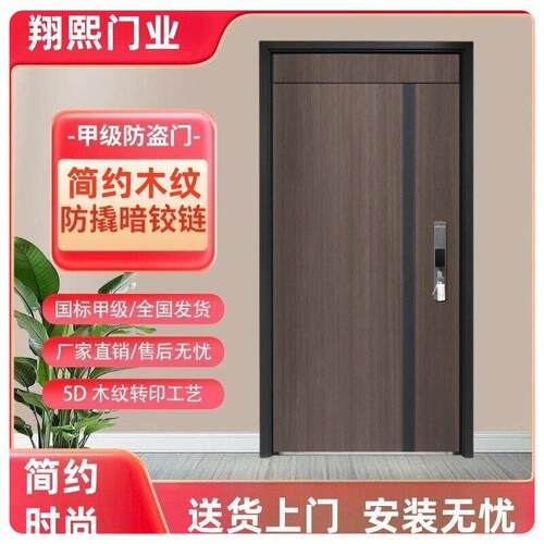 2026新款甲级防盗门家用进户门安全门入户门指纹锁极简木纹子母门