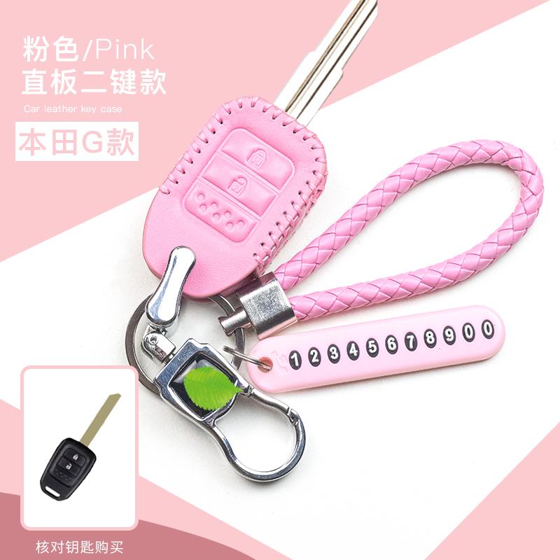 适用广汽本田xrv钥匙套飞度缤汽车2键老款锋范哥瑞直板高级感扣