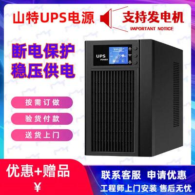KVA6KS10KW20K不间断稳压机房工业电力锂电一体式
