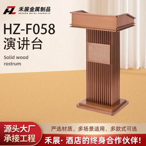 不锈钢售楼接待台酒店咨询台大堂迎宾台会议发言演讲台