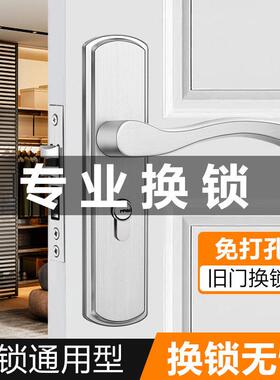 免改孔静音家用卧室木门锁房间门把手锁通用型室内门锁可调节