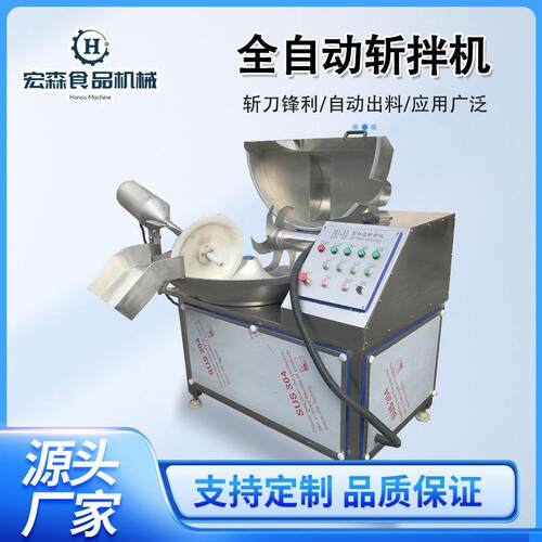 125型鱼豆腐高速斩拌机果蔬馅料斩切加工设备大豆蛋白拆丝斩拌机