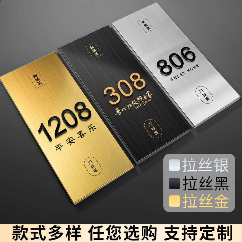 不锈钢门牌号码牌家用高级感入户门装饰无线门铃一体不锈钢标识牌