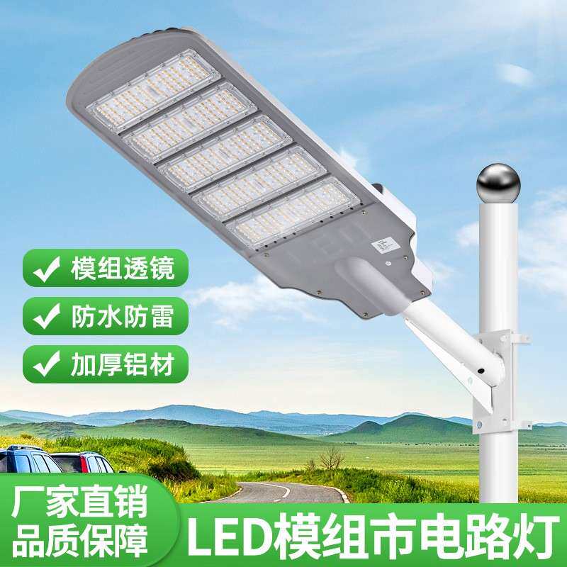 铝型模组led路灯220V接电市政户外亮化道路工程照明防水防雷路灯