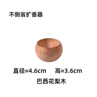 不倒翁车载扩香器无火香薰香氛室内车载摆件随身便携精油扩香木器