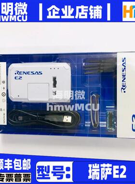 瑞萨E1 E2 排线 转接头 E2 LITE RTE0T00020KCE00000R仿真器 维修