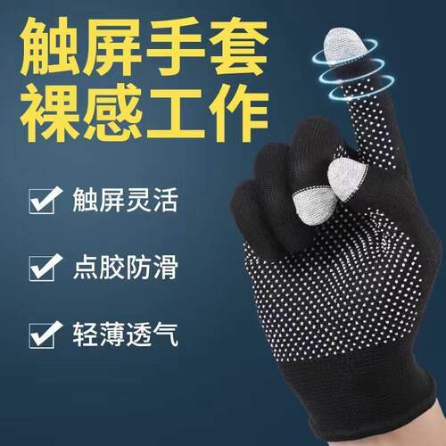 薄款手套可触摸屏夏季快递员手机触屏手套透气防晒指纹防滑轻薄