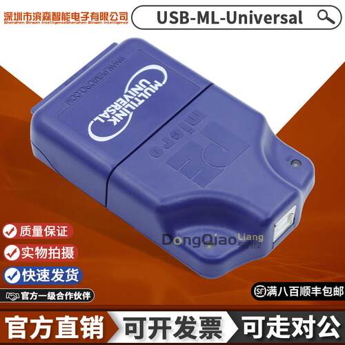 飞思卡尔原装U-MULTILINK 彷真器PE编程器USB-ML-UNIVERSAL调试器