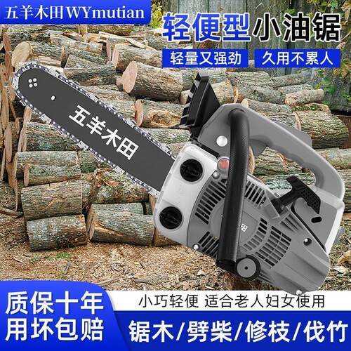 口大马力四冲两冲小型油锯MLL寸寸寸家用单手伐木小锯毛竹进锯
