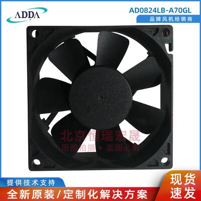AD0824LB-A70GL 协禧ADDA 24V 0.09A 80*80*25 双滚珠散热风扇