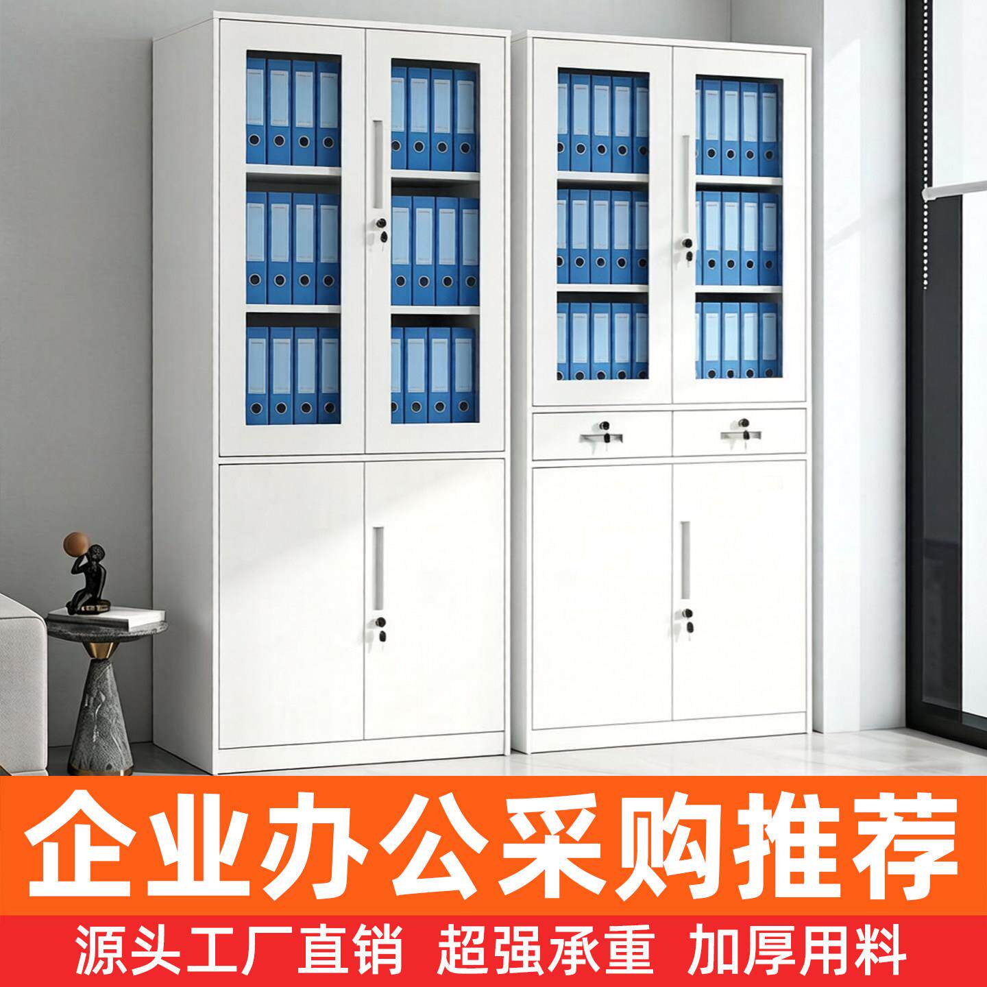 钢制文件柜办公室铁皮柜子资料柜档案柜带锁储物柜矮柜财务凭证柜