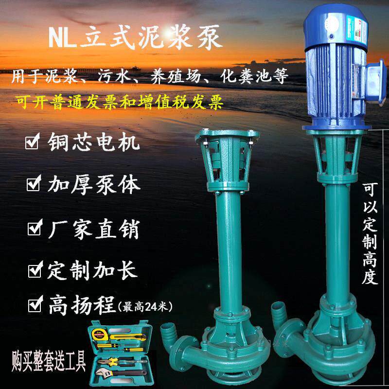 高扬程泥浆泵大功率三相污水泵抽粪机立式淤泥切割铰刀长杆液厂家