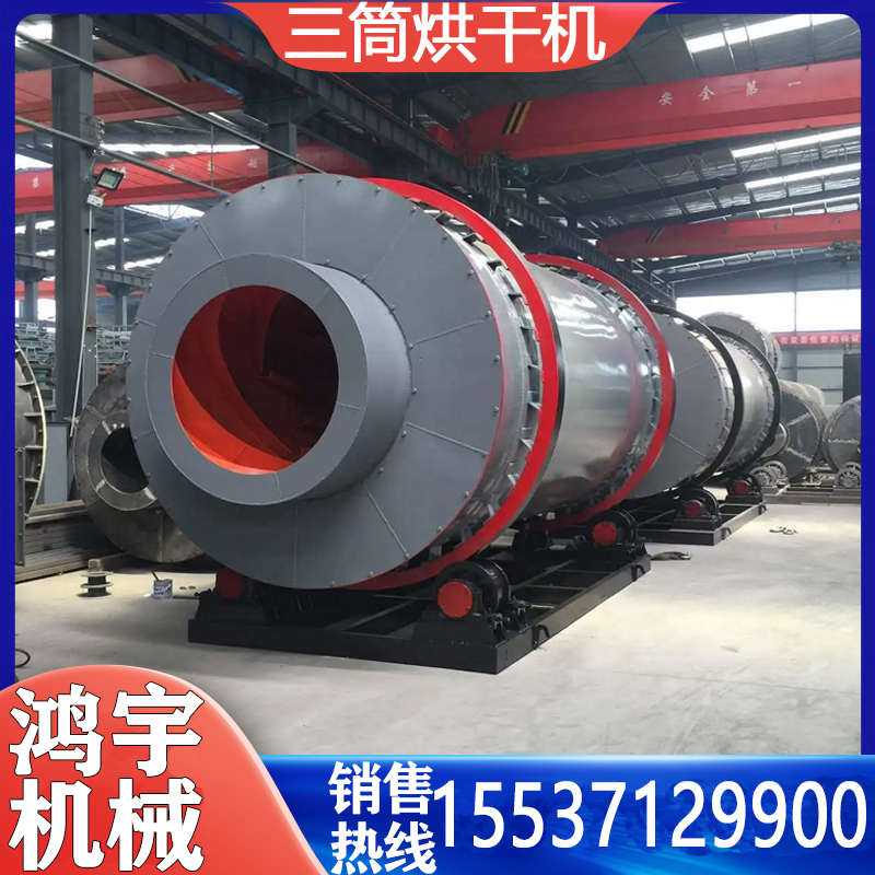 沙子烘干机河沙细沙大沙机制砂石英砂尾矿粉烘干机三回程干燥设备