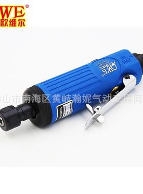 8欧尔OW-30气动套装刻磨机维风磨笔风动2直磨打磨00000002工具