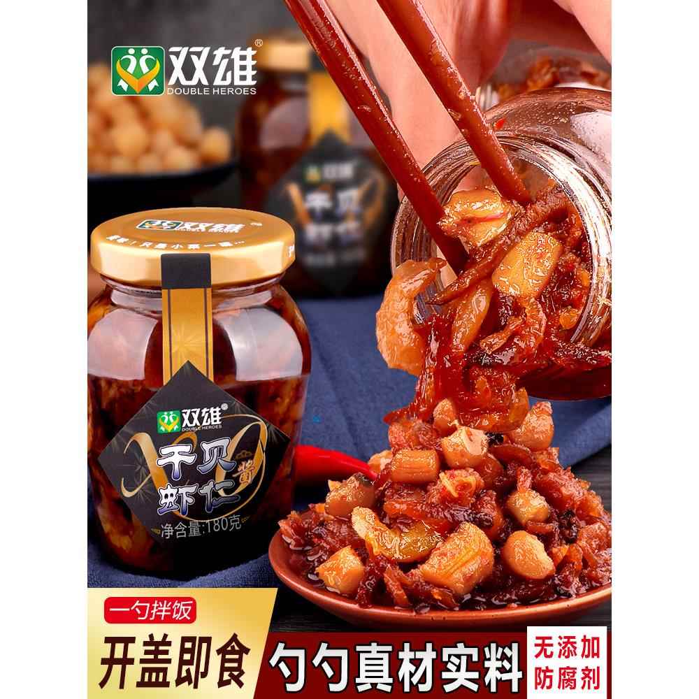 虾仁拌饭酱双雄拌饭虾酱瑶柱虾仁酱xo酱开胃下饭菜咸虾子海鲜拌