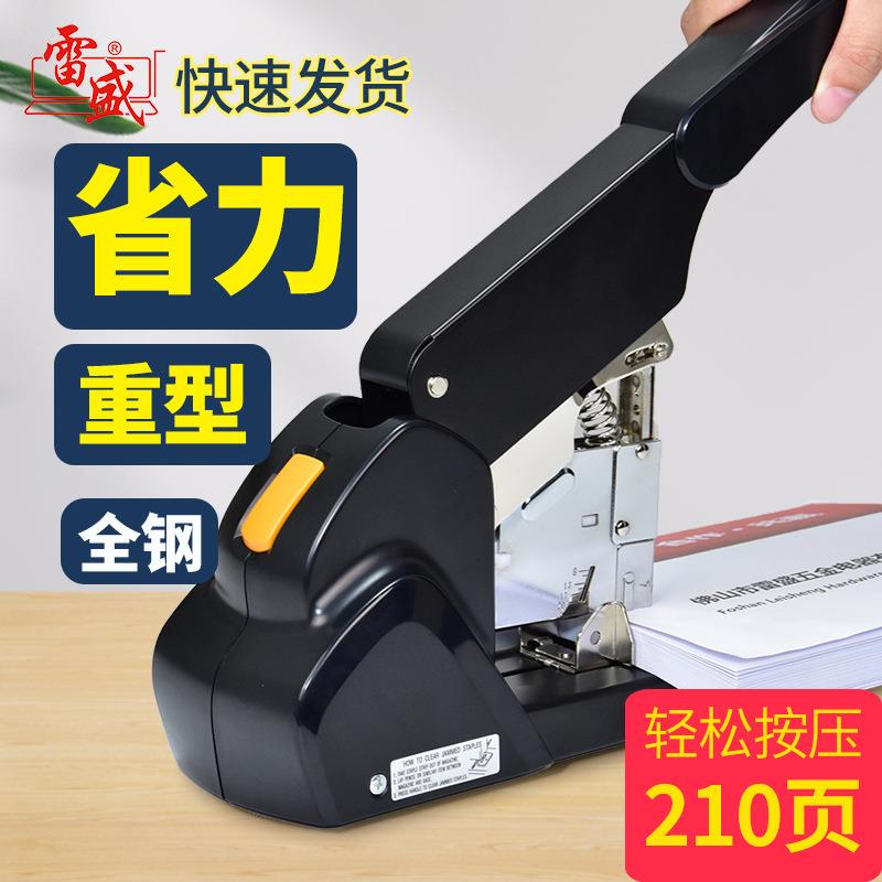 雷盛订书机大号重型订210页厚书办公用加厚大型订书器A-5000办公
