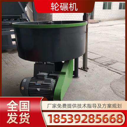 重型双轮混碾机石灰粉立式轮碾混合机矿粉石英砂圆盘式碾压机厂家