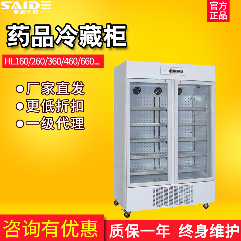 浙江赛德低温恒温冷藏柜单双三门展示柜小型冰箱冰柜