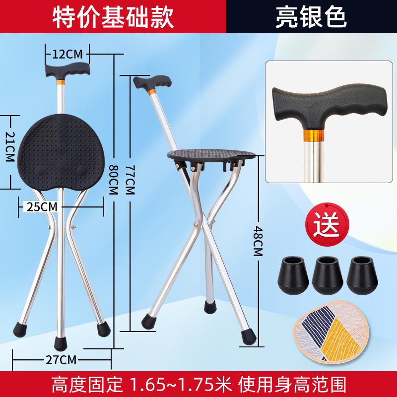 老人拐杖凳子手杖四脚多功能可座椅老年拐扙椅防滑助步器可坐拐棍
