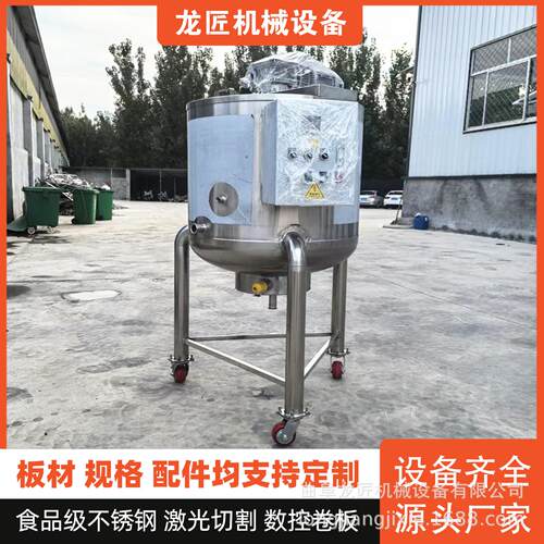 不锈钢搅拌罐双层搅拌反应釜内外盘管化工调和罐夹套反应釜