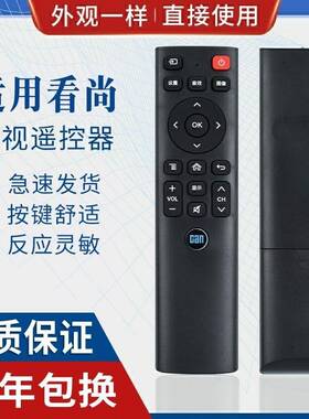 CAN看尚电视遥控器IT200 IT160 F55 V50 C42/C43/C49SD320 SD220