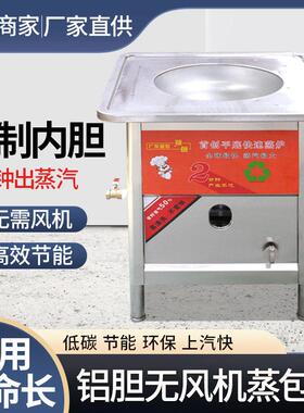 油水分离铝胆无风机蒸包炉食堂蒸馒头包子商用不锈钢蒸汽炉蒸汽