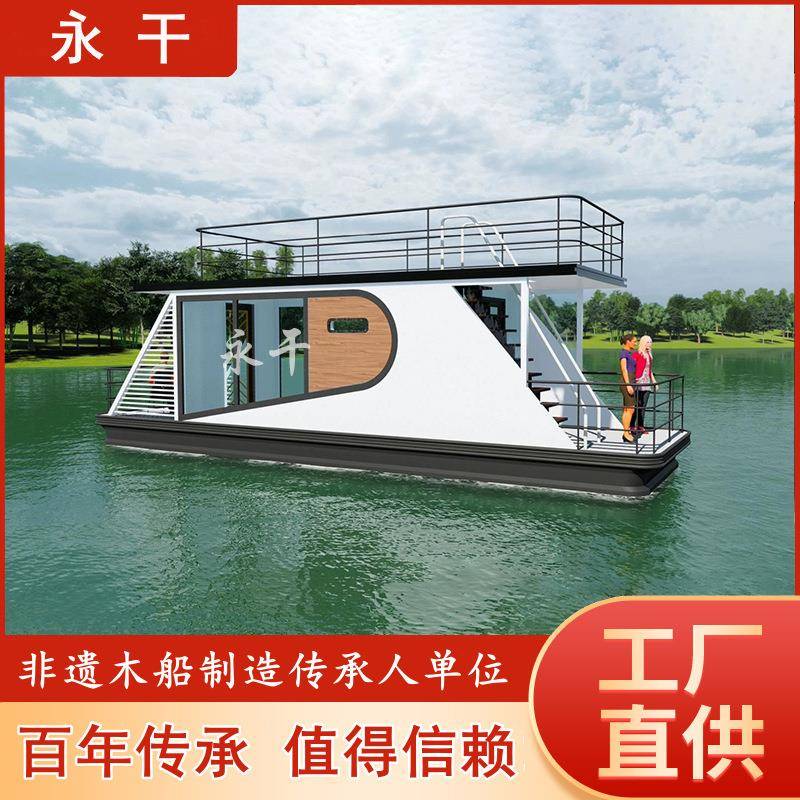 水上漂浮船屋景区文旅接待民宿房船观光旅游画舫船铝镁合金船