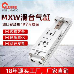 150B 100B 125B 嘉瑞气动精密直线导轨滑台气缸MXW8