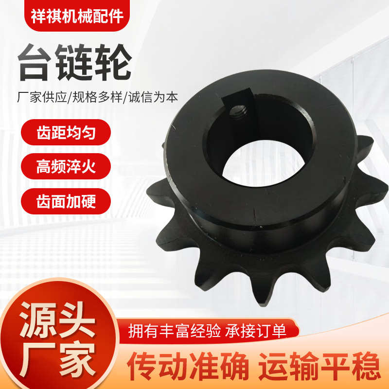 工业传动链轮双排链轮传动件机械链轮带台双排链轮钢双排链轮片