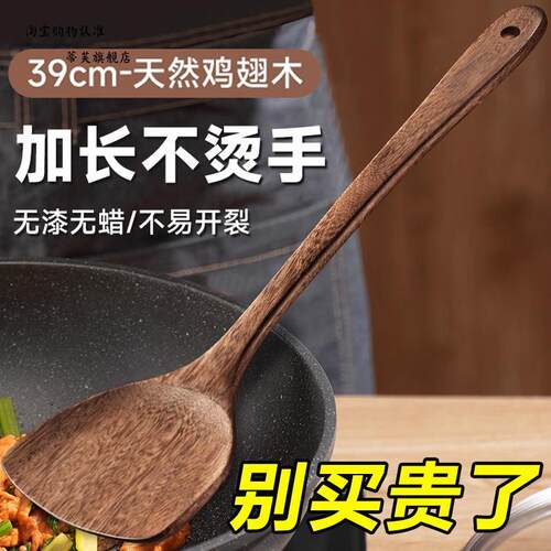 不沾锅专用木铲子鸡翅锅铲家用厨房耐高温木质无漆食品级木头炒菜