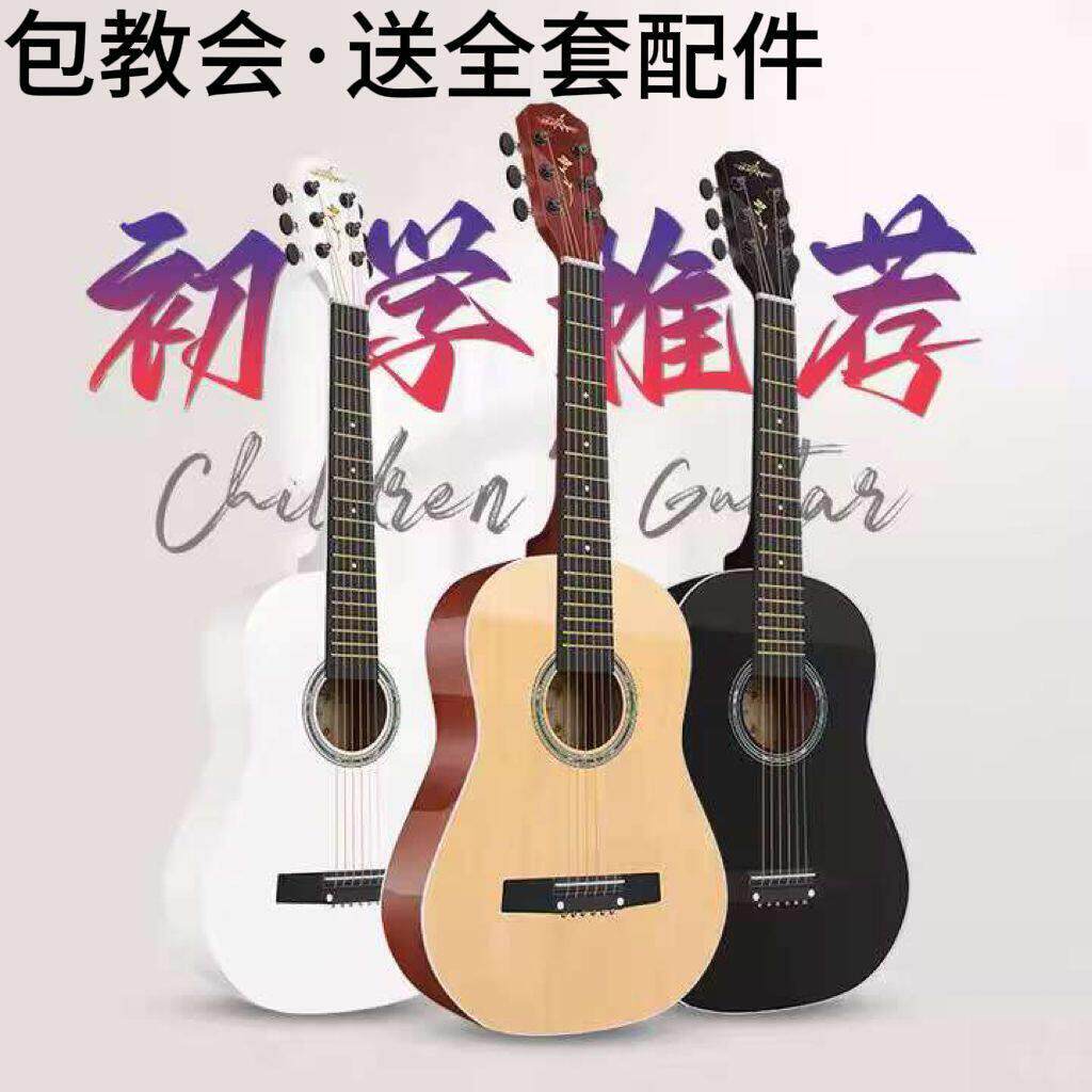 单板儿童小吉他初学者古典30寸入门36寸旅行民谣木吉他