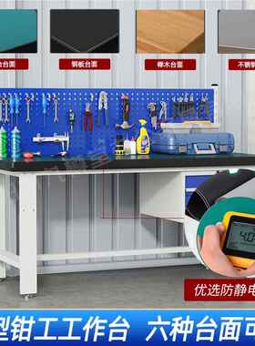 防电重工作台工厂车间钳静工操作水台流型线打JZT-DZZX包台检验维