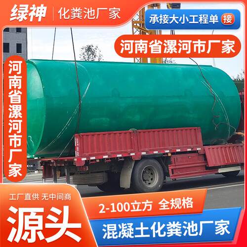 厂家现货水泥化粪池埋地式化粪池 玻璃钢化粪池玻璃钢隔油池设备