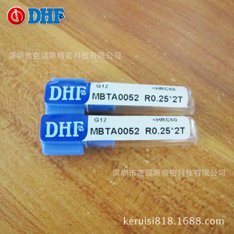 DHF 德信发 微小径 钢料刀 MBTA0052 R0.25*2T 微小径球头铣刀