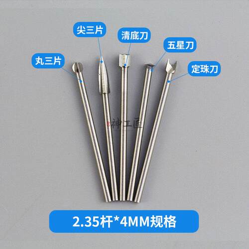 高档2.具35杆白钢电木工菩提金刚核雕木雕跟动雕刻刀工铣刀子钻头