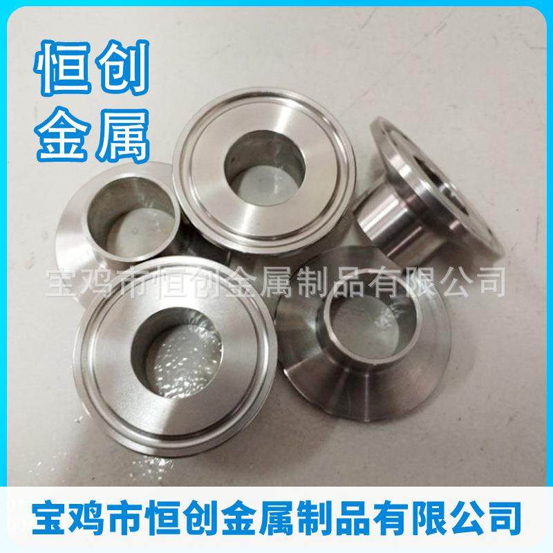 【钛合金卡盘翻边】卫生级化工管道钛合金TA2卡盘，钛翻边