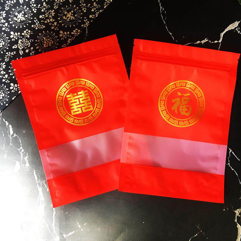 福字双喜包装袋喜庆饼干年货礼品袋半斤1斤装糖果牛轧饼袋自封口