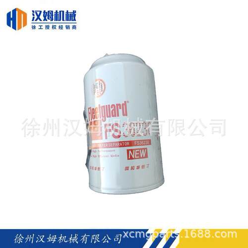 徐工配件 徐工配件 800153497 FS36230 油水分离器 筑路专用