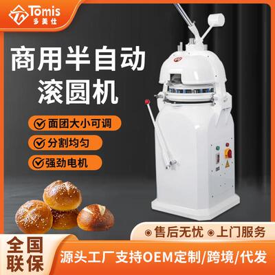 商用多功能半自动分割滚圆机面包蛋糕汉堡面团3024粒分块滚圆机