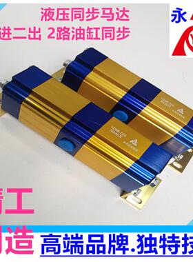 双向平衡同步器 油缸双向精密齿轮同步器MB-02G 多联分流同步泵