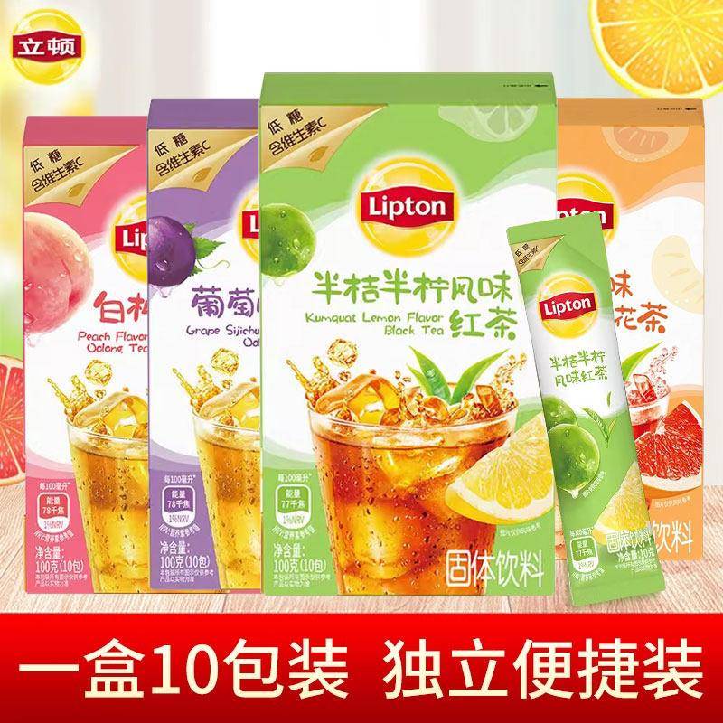 立顿白桃乌龙半桔半柠冰饮茶粉冰爽夏日柠檬茶冲泡饮料粉果汁茶饮