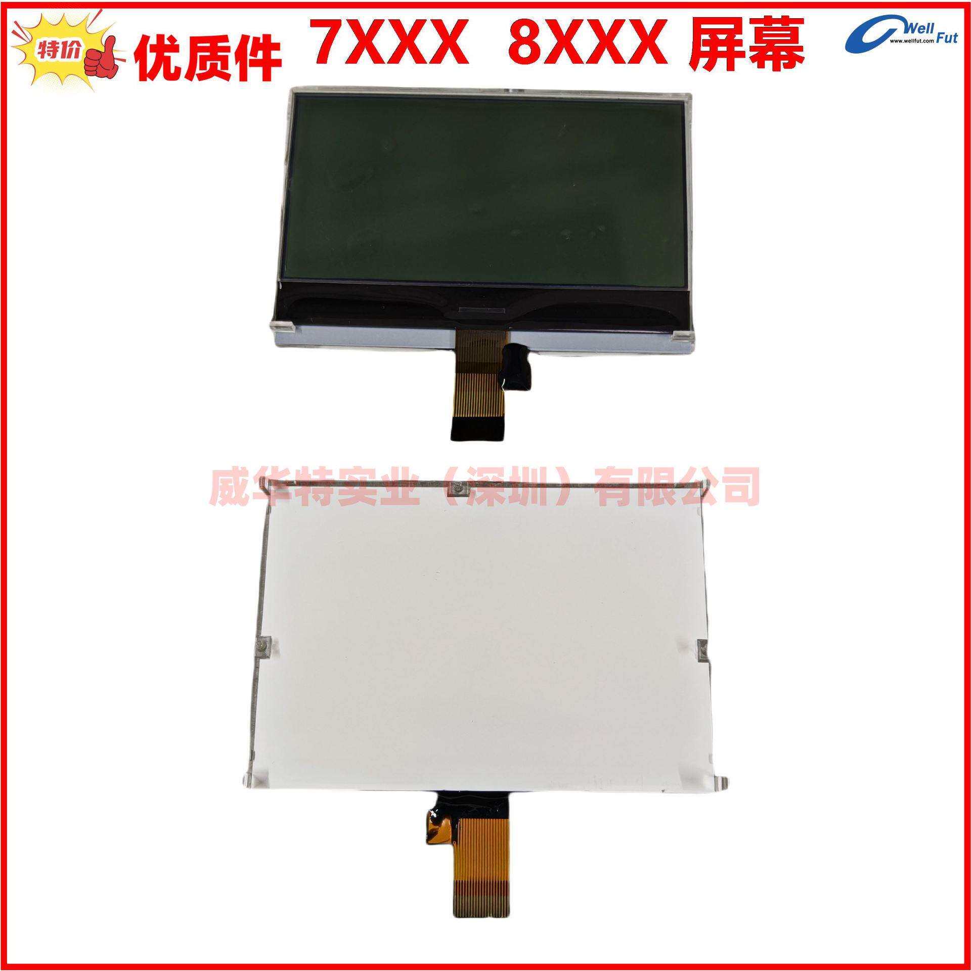 DSE7110 7120 7220 8610 7320 7220 8620 8680MKII液晶显示屏幕