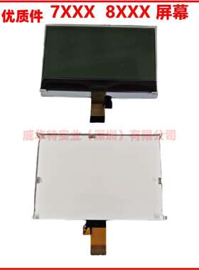 DSE7110 7120 7220 8610 7320 7220 8620 8680MKII液晶显示屏幕