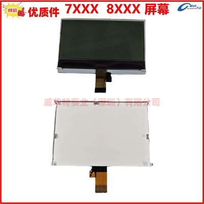 DSE7110 7120 7220 8610 7320 7220 8620 8680MKII液晶显示屏幕