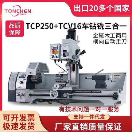 小型立式钻铣床多功能小铣床家用微型钻铣一体床机床仪表金属