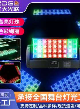 LED36颗摇摆镭幕闪灯雷幕灯RGBW舞台夜店染色效果灯