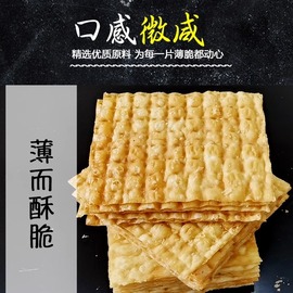 徽禾谷薄脆 山东杂粮煎饼果子专用薄脆手工煎饼商用煎饼薄脆240片