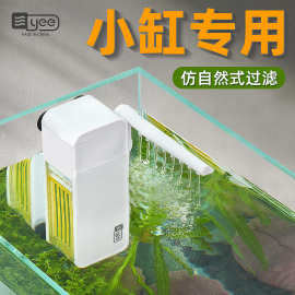 yee鱼缸过滤器三合一净水循环制氧静音小型内置小缸专用过滤水泵